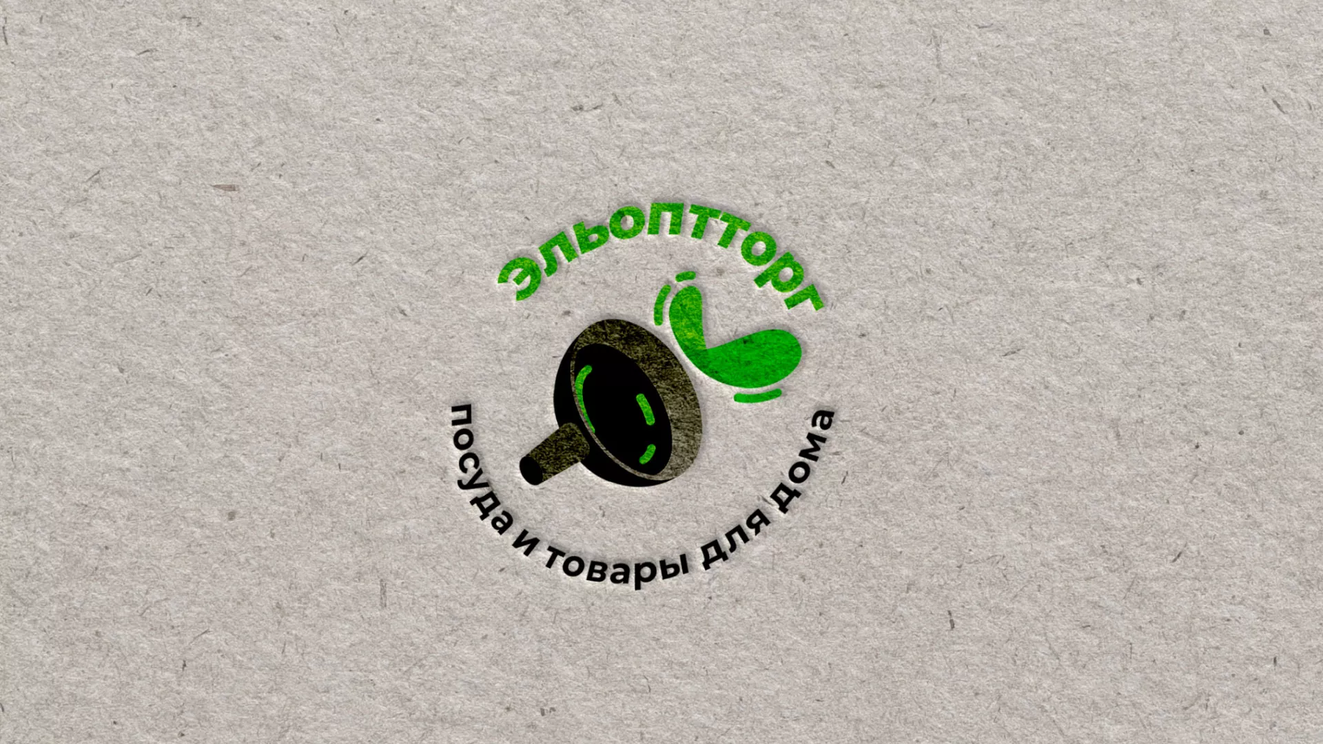 Разработка логотипа для компании по продаже посуды и товаров для дома в Кызыле